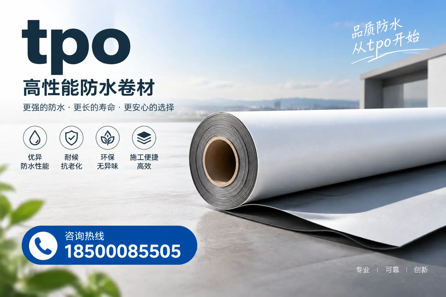 如何选择适合的tpo材料?盐城企业选型指南